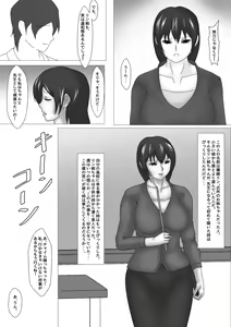 Page 13 of Onna Kyoushi Shinozaki Rin no Choukyou Kiroku - preview thumbnail