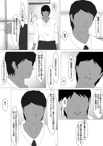 Page 131 of Onna Kyoushi Shinozaki Rin no Choukyou Kiroku - preview thumbnail