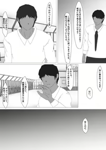 Page 132 of Onna Kyoushi Shinozaki Rin no Choukyou Kiroku - preview thumbnail