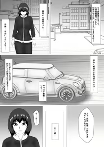 Page 139 of Onna Kyoushi Shinozaki Rin no Choukyou Kiroku - preview thumbnail