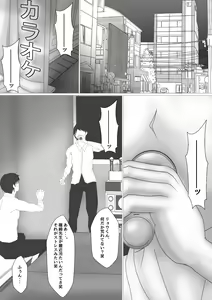 Page 147 of Onna Kyoushi Shinozaki Rin no Choukyou Kiroku - preview thumbnail