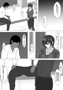 Page 16 of Onna Kyoushi Shinozaki Rin no Choukyou Kiroku - preview thumbnail