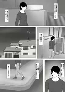 Page 49 of Onna Kyoushi Shinozaki Rin no Choukyou Kiroku - preview thumbnail