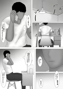 Page 82 of Onna Kyoushi Shinozaki Rin no Choukyou Kiroku - preview thumbnail