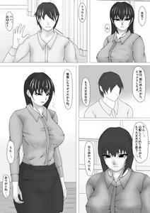 Page 89 of Onna Kyoushi Shinozaki Rin no Choukyou Kiroku - preview thumbnail