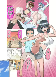 Page 57 of Seigi no Mikata ~Kanochi~ - preview thumbnail