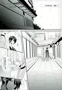 Page 2 of Hanadoke Meltdown - preview thumbnail