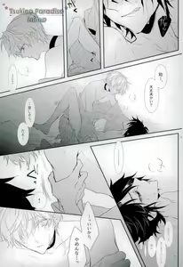 Page 30 of Hanadoke Meltdown - preview thumbnail