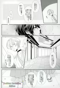 Page 3 of Hanadoke Meltdown - preview thumbnail