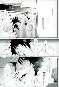 Page 34 of Hanadoke Meltdown - preview thumbnail