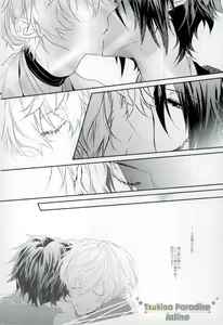 Page 7 of Hanadoke Meltdown - preview thumbnail