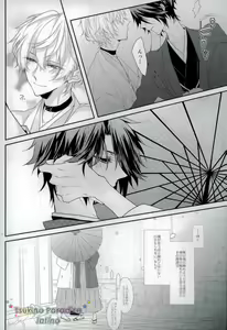 Page 9 of Hanadoke Meltdown - preview thumbnail