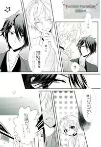 Page 10 of Hanadoke Meltdown - preview thumbnail