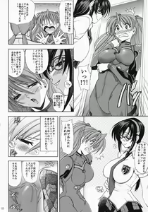 Page 17 of Hana - Maki no Juuhachi - Tamashii wa Hana - preview thumbnail