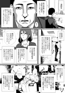 Page 11 of Seikatsu Hogo Shinsei ni Kita Tsutsumotase ni Katan Shiteiru Yandere Akujo o Kousei Sasetara Boku no Deredere Kanojo ni Narimashita. - preview thumbnail