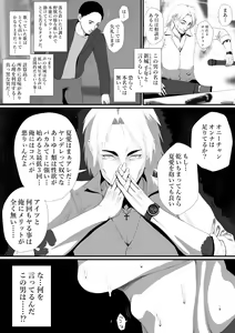 Page 12 of Seikatsu Hogo Shinsei ni Kita Tsutsumotase ni Katan Shiteiru Yandere Akujo o Kousei Sasetara Boku no Deredere Kanojo ni Narimashita. - preview thumbnail