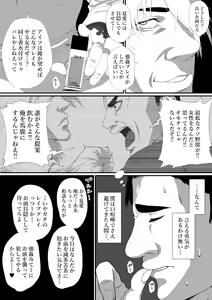 Page 13 of Seikatsu Hogo Shinsei ni Kita Tsutsumotase ni Katan Shiteiru Yandere Akujo o Kousei Sasetara Boku no Deredere Kanojo ni Narimashita. - preview thumbnail