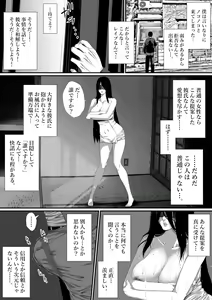 Page 14 of Seikatsu Hogo Shinsei ni Kita Tsutsumotase ni Katan Shiteiru Yandere Akujo o Kousei Sasetara Boku no Deredere Kanojo ni Narimashita. - preview thumbnail