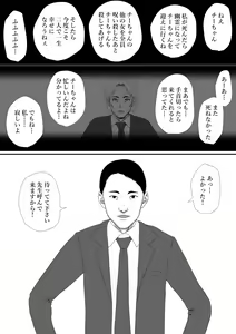 Page 32 of Seikatsu Hogo Shinsei ni Kita Tsutsumotase ni Katan Shiteiru Yandere Akujo o Kousei Sasetara Boku no Deredere Kanojo ni Narimashita. - preview thumbnail