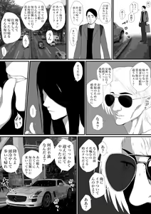 Page 37 of Seikatsu Hogo Shinsei ni Kita Tsutsumotase ni Katan Shiteiru Yandere Akujo o Kousei Sasetara Boku no Deredere Kanojo ni Narimashita. - preview thumbnail