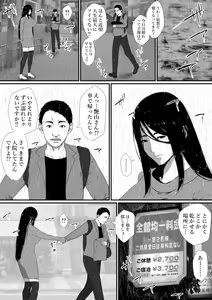 Page 38 of Seikatsu Hogo Shinsei ni Kita Tsutsumotase ni Katan Shiteiru Yandere Akujo o Kousei Sasetara Boku no Deredere Kanojo ni Narimashita. - preview thumbnail