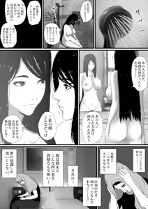 Page 39 of Seikatsu Hogo Shinsei ni Kita Tsutsumotase ni Katan Shiteiru Yandere Akujo o Kousei Sasetara Boku no Deredere Kanojo ni Narimashita. - preview thumbnail