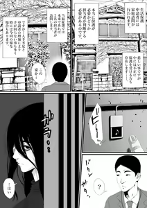 Page 4 of Seikatsu Hogo Shinsei ni Kita Tsutsumotase ni Katan Shiteiru Yandere Akujo o Kousei Sasetara Boku no Deredere Kanojo ni Narimashita. - preview thumbnail