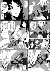 Page 49 of Seikatsu Hogo Shinsei ni Kita Tsutsumotase ni Katan Shiteiru Yandere Akujo o Kousei Sasetara Boku no Deredere Kanojo ni Narimashita. - preview thumbnail