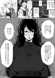 Page 62 of Seikatsu Hogo Shinsei ni Kita Tsutsumotase ni Katan Shiteiru Yandere Akujo o Kousei Sasetara Boku no Deredere Kanojo ni Narimashita. - preview thumbnail
