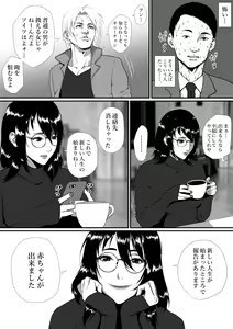 Page 63 of Seikatsu Hogo Shinsei ni Kita Tsutsumotase ni Katan Shiteiru Yandere Akujo o Kousei Sasetara Boku no Deredere Kanojo ni Narimashita. - preview thumbnail