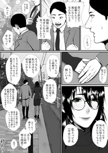 Page 64 of Seikatsu Hogo Shinsei ni Kita Tsutsumotase ni Katan Shiteiru Yandere Akujo o Kousei Sasetara Boku no Deredere Kanojo ni Narimashita. - preview thumbnail