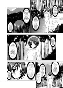 Page 11 of Roshutsu Shoujo Nikki 13 Satsume | บันทึกสยิวของสาวชอบโชว์ 13 ช่วงเวลาเดินเที่ยวผ่อนคลายไปกับธรรมชาติของอาโออิ - preview thumbnail