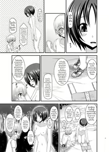 Page 14 of Roshutsu Shoujo Nikki 13 Satsume | บันทึกสยิวของสาวชอบโชว์ 13 ช่วงเวลาเดินเที่ยวผ่อนคลายไปกับธรรมชาติของอาโออิ - preview thumbnail