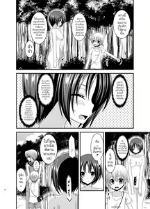 Page 15 of Roshutsu Shoujo Nikki 13 Satsume | บันทึกสยิวของสาวชอบโชว์ 13 ช่วงเวลาเดินเที่ยวผ่อนคลายไปกับธรรมชาติของอาโออิ - preview thumbnail