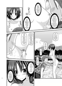 Page 35 of Roshutsu Shoujo Nikki 13 Satsume | บันทึกสยิวของสาวชอบโชว์ 13 ช่วงเวลาเดินเที่ยวผ่อนคลายไปกับธรรมชาติของอาโออิ - preview thumbnail