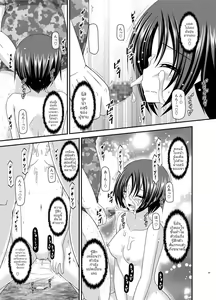 Page 48 of Roshutsu Shoujo Nikki 13 Satsume | บันทึกสยิวของสาวชอบโชว์ 13 ช่วงเวลาเดินเที่ยวผ่อนคลายไปกับธรรมชาติของอาโออิ - preview thumbnail