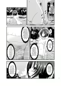 Page 50 of Roshutsu Shoujo Nikki 13 Satsume | บันทึกสยิวของสาวชอบโชว์ 13 ช่วงเวลาเดินเที่ยวผ่อนคลายไปกับธรรมชาติของอาโออิ - preview thumbnail