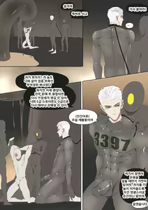 Page 15 of Super Spy Lunak - preview thumbnail