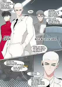 Page 39 of Super Spy Lunak - preview thumbnail