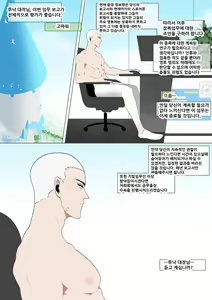 Page 41 of Super Spy Lunak - preview thumbnail