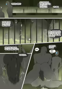 Page 52 of Super Spy Lunak - preview thumbnail