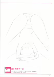 Page 55 of Nazotte Tanoshimu Oppai Renshuu Drill - preview thumbnail