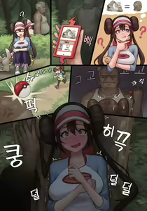 Page 2 of GOTCHA (decensored) - preview thumbnail
