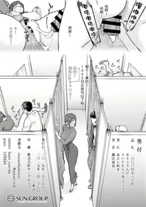 Page 13 of 1000 Yen Cut no Onee-san ni Suite Morau Hon. Plus - preview thumbnail