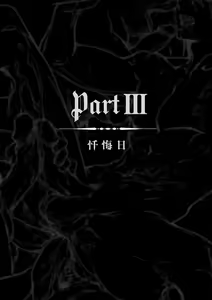 Page 49 of 陷落骑士 - The End Of Knight - preview thumbnail