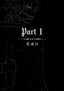 Page 7 of 陷落骑士 - The End Of Knight - preview thumbnail