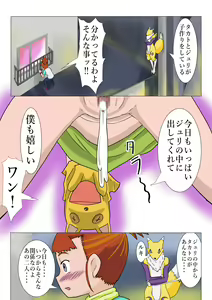 Page 12 of Tamers Ruki - preview thumbnail