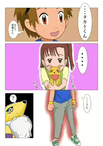 Page 6 of Tamers Ruki - preview thumbnail
