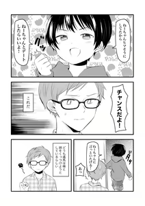 Page 11 of Kenkou no Tame ni SEX shite Kureru Osananajimi to Kekkon no Yakusoku o Suru Hanashi - preview thumbnail