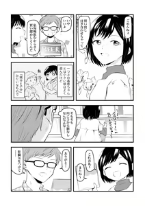 Page 12 of Kenkou no Tame ni SEX shite Kureru Osananajimi to Kekkon no Yakusoku o Suru Hanashi - preview thumbnail